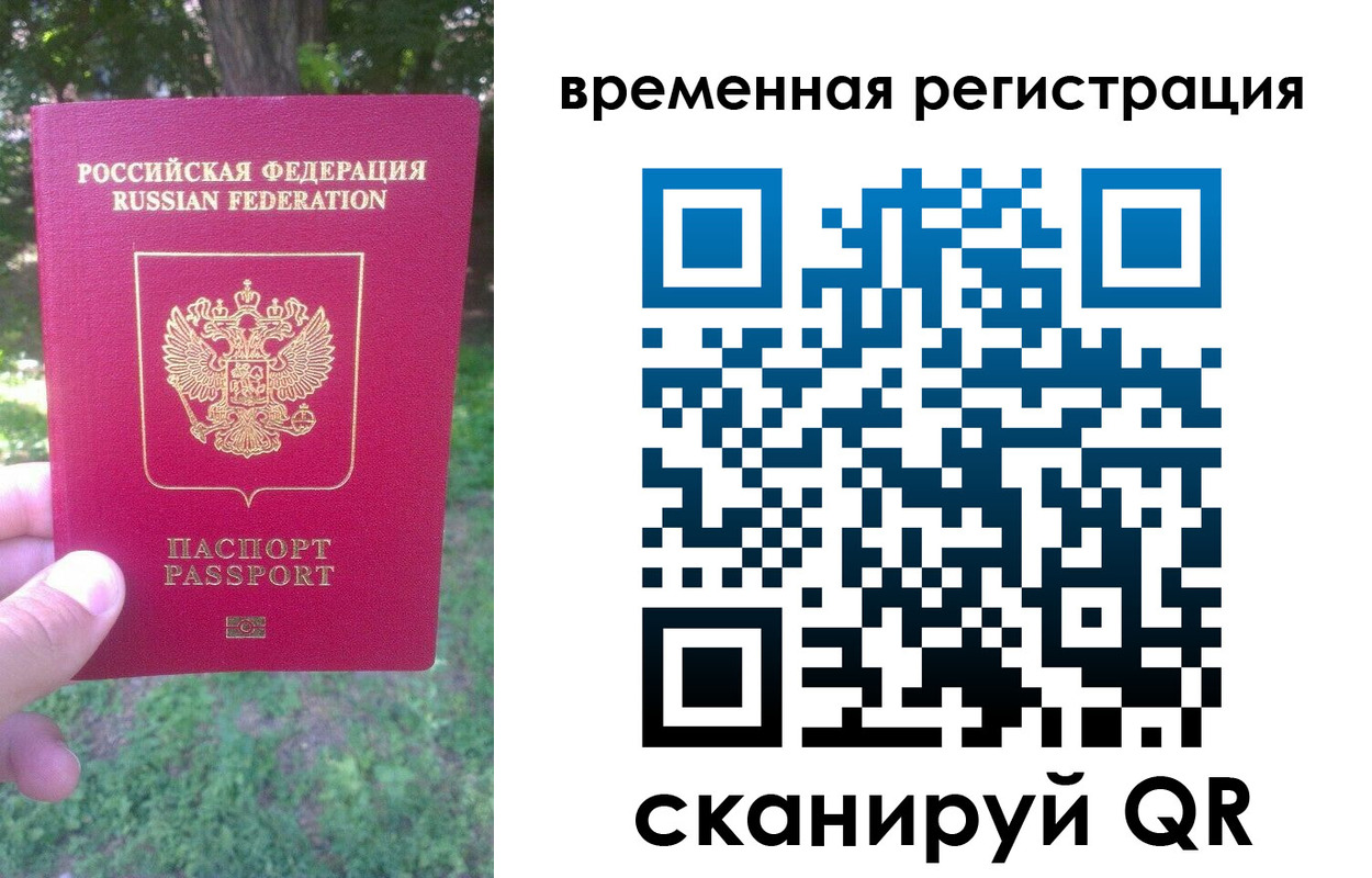 прописка ребенка в Знаменске