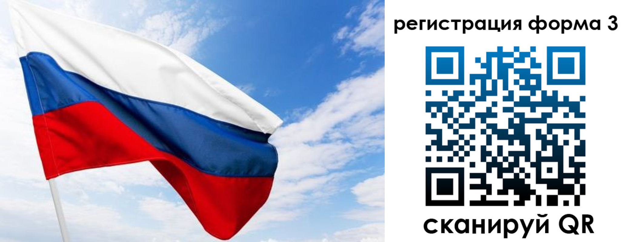прописка для работы в Знаменске