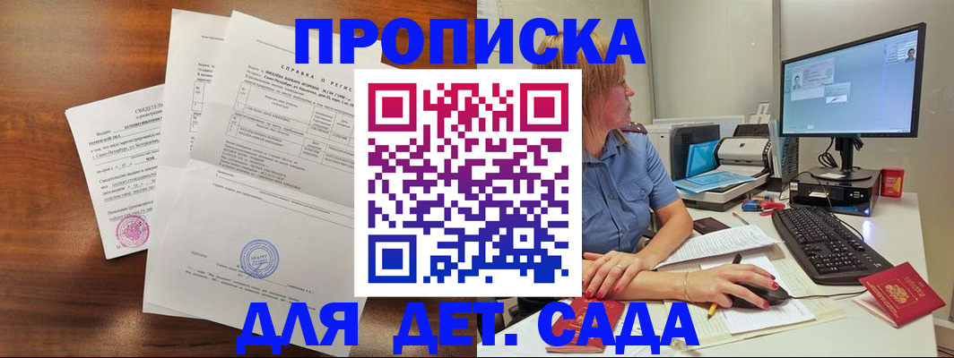 временная регистрация купить в Знаменске