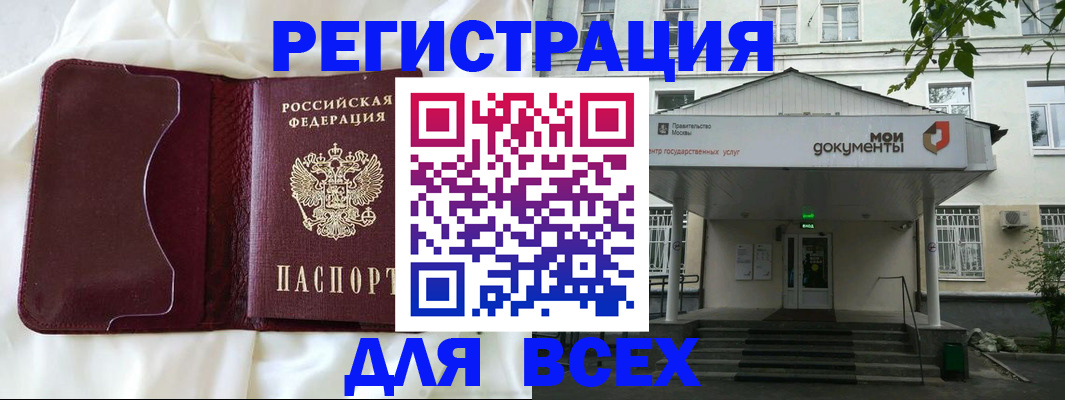 прописка поиск в Знаменске