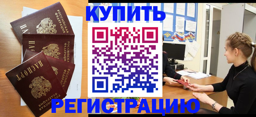 временная регистрация 2025 в Знаменске
