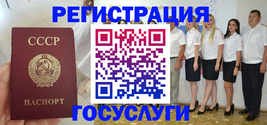 где прописаться в Знаменске