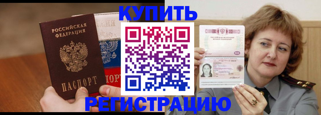 временная регистрация надежно в Знаменске