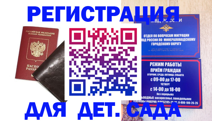 временная регистрация в Знаменске